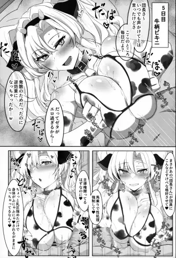 [Kajiking] Itsu Nuki ~Zeta ga Itsu demo Nuite Kureru Hon~ Fhentai - Page 19