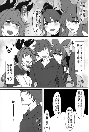 [Kajiking] Itsu Nuki ~Zeta ga Itsu demo Nuite Kureru Hon~ Fhentai - Page 2