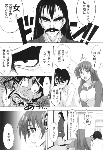 [Zekkyosyu] Wasurenagusa Fhentai - Page 3