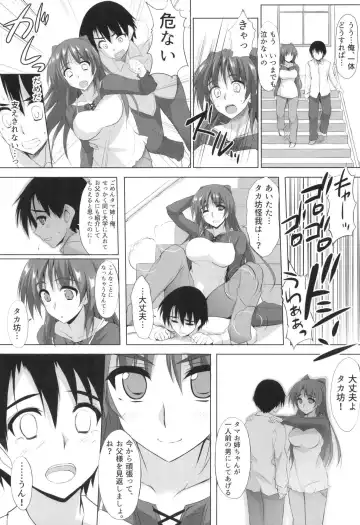 [Zekkyosyu] Wasurenagusa Fhentai - Page 4