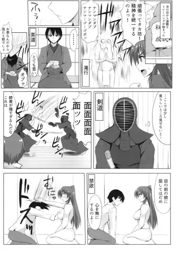[Zekkyosyu] Wasurenagusa Fhentai - Page 5