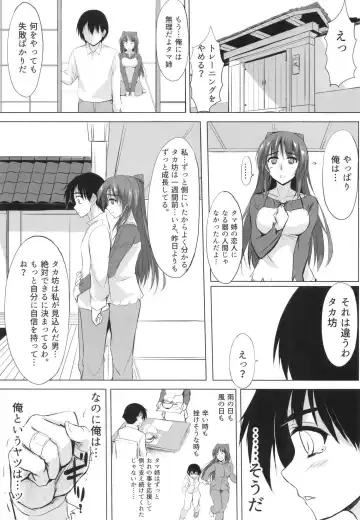 [Zekkyosyu] Wasurenagusa Fhentai - Page 6