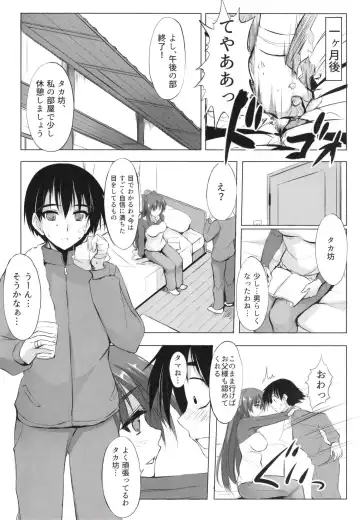 [Zekkyosyu] Wasurenagusa Fhentai - Page 7
