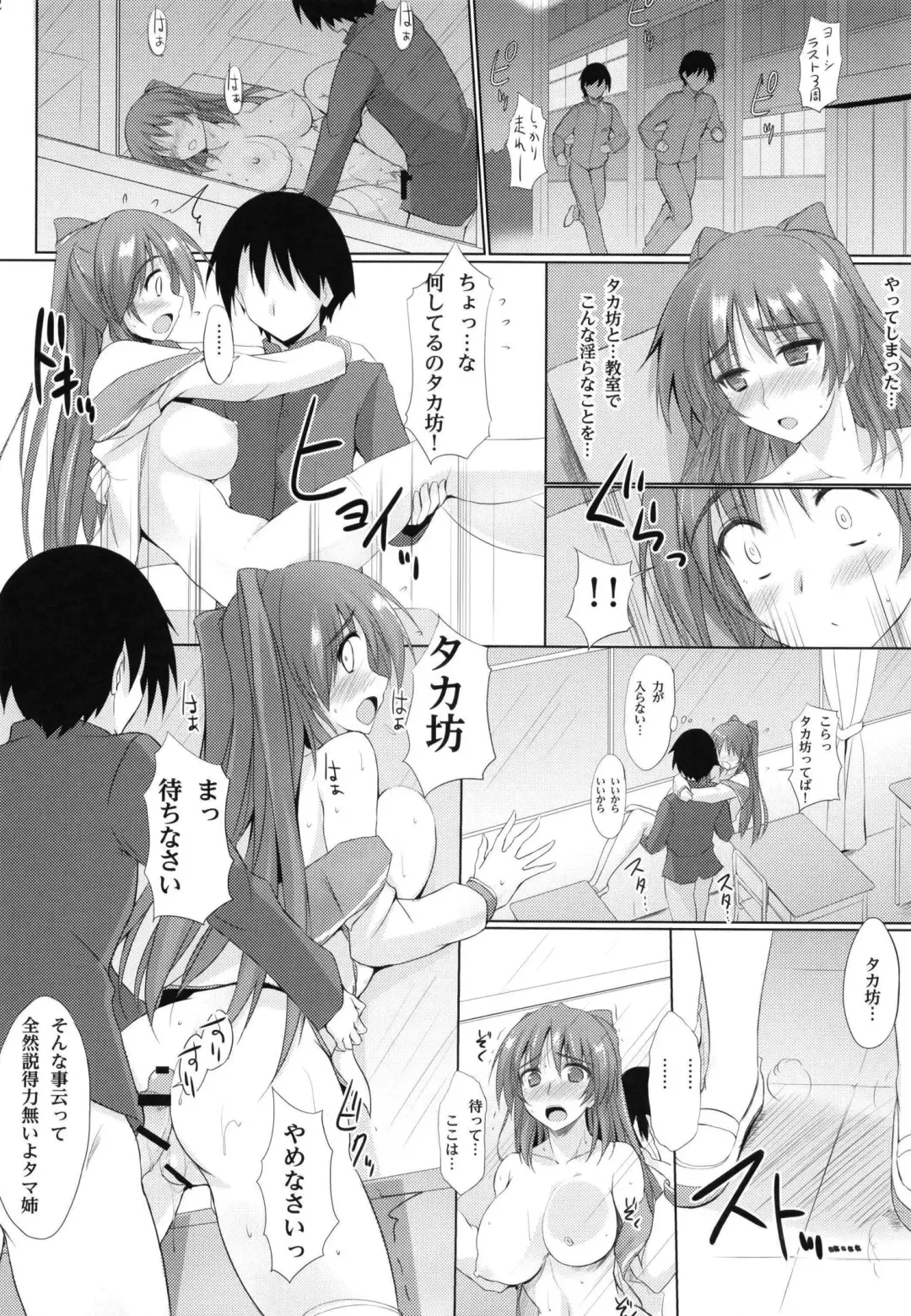 [Zekkyosyu] ※Hoshuu Jugyou desu. Fhentai - Page 12