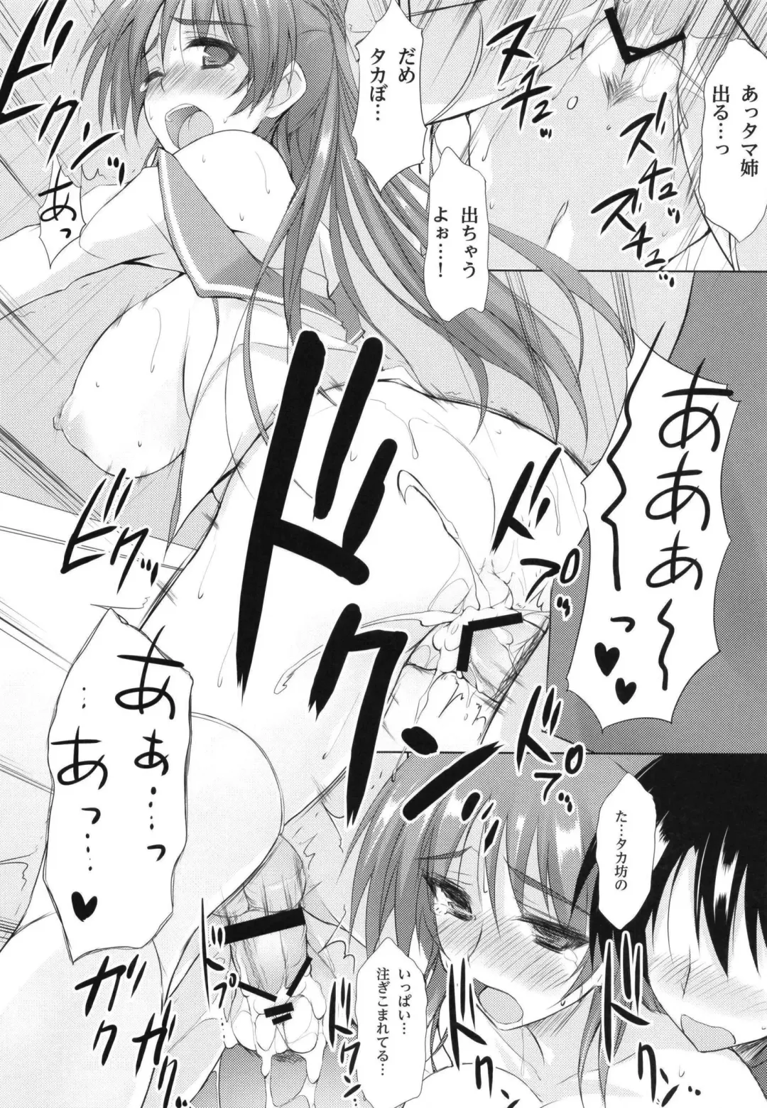 [Zekkyosyu] ※Hoshuu Jugyou desu. Fhentai - Page 14