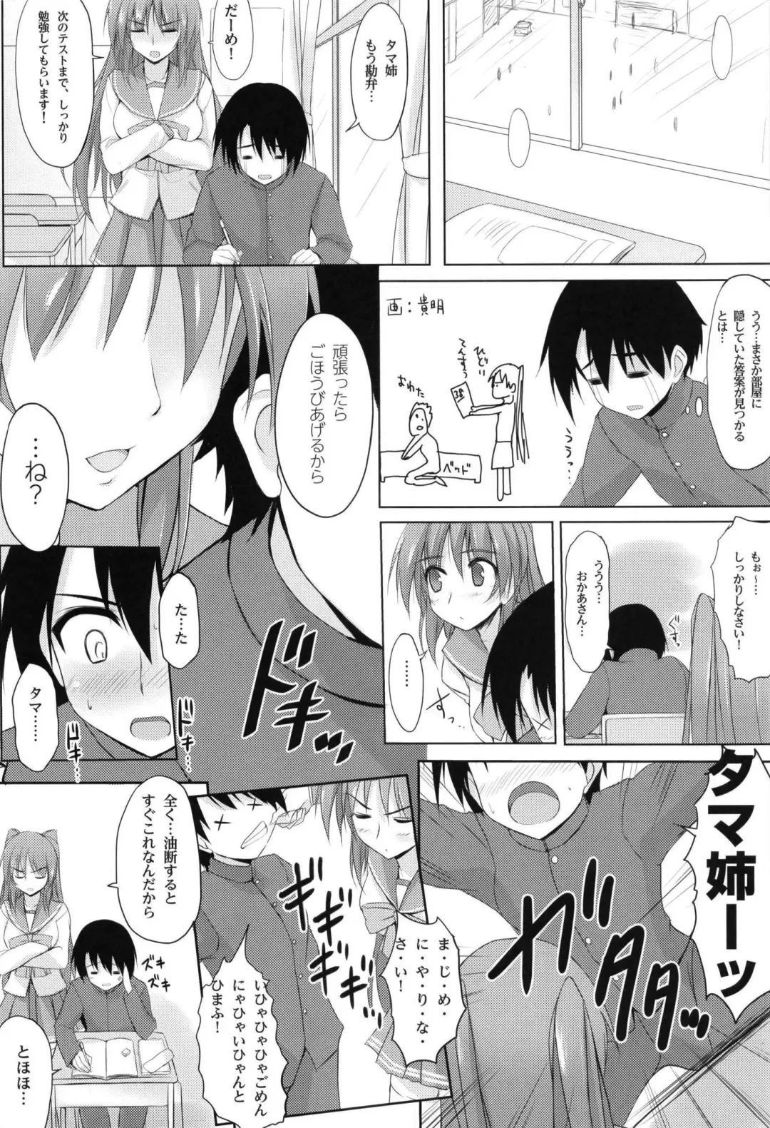 [Zekkyosyu] ※Hoshuu Jugyou desu. Fhentai - Page 4
