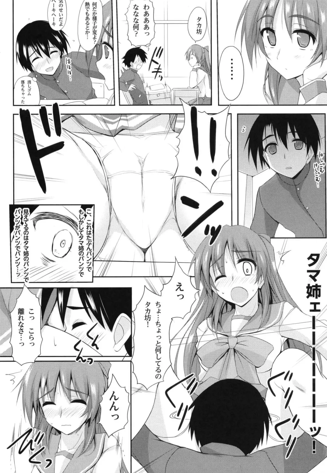 [Zekkyosyu] ※Hoshuu Jugyou desu. Fhentai - Page 6