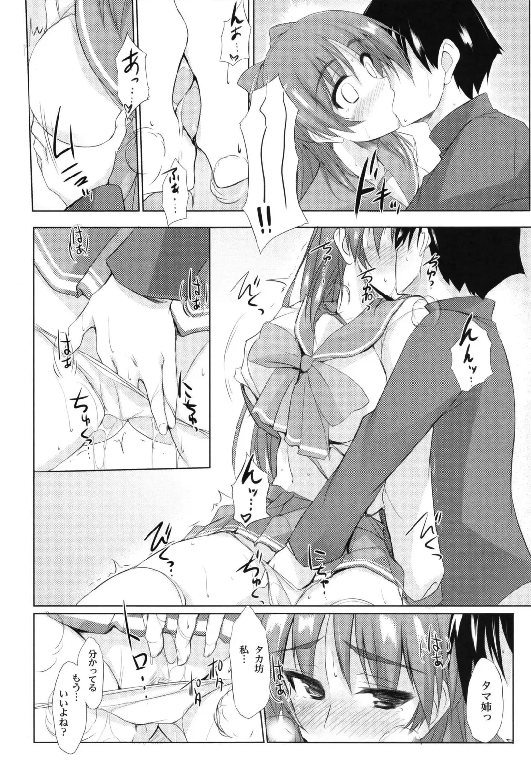 [Zekkyosyu] ※Hoshuu Jugyou desu. Fhentai - Page 8
