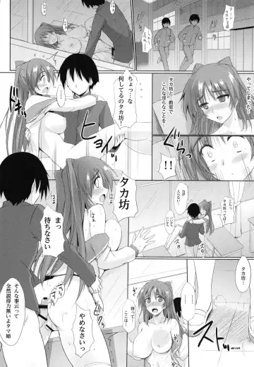 [Zekkyosyu] ※Hoshuu Jugyou desu. Fhentai - Page 12