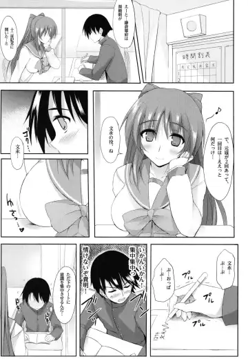 [Zekkyosyu] ※Hoshuu Jugyou desu. Fhentai - Page 5