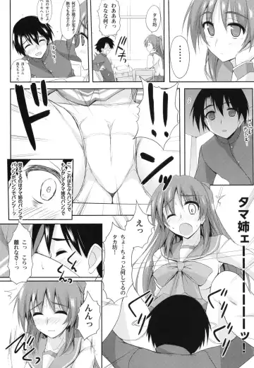 [Zekkyosyu] ※Hoshuu Jugyou desu. Fhentai - Page 6