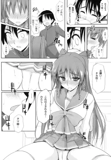 [Zekkyosyu] ※Hoshuu Jugyou desu. Fhentai - Page 7