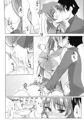 [Zekkyosyu] ※Hoshuu Jugyou desu. Fhentai - Page 8