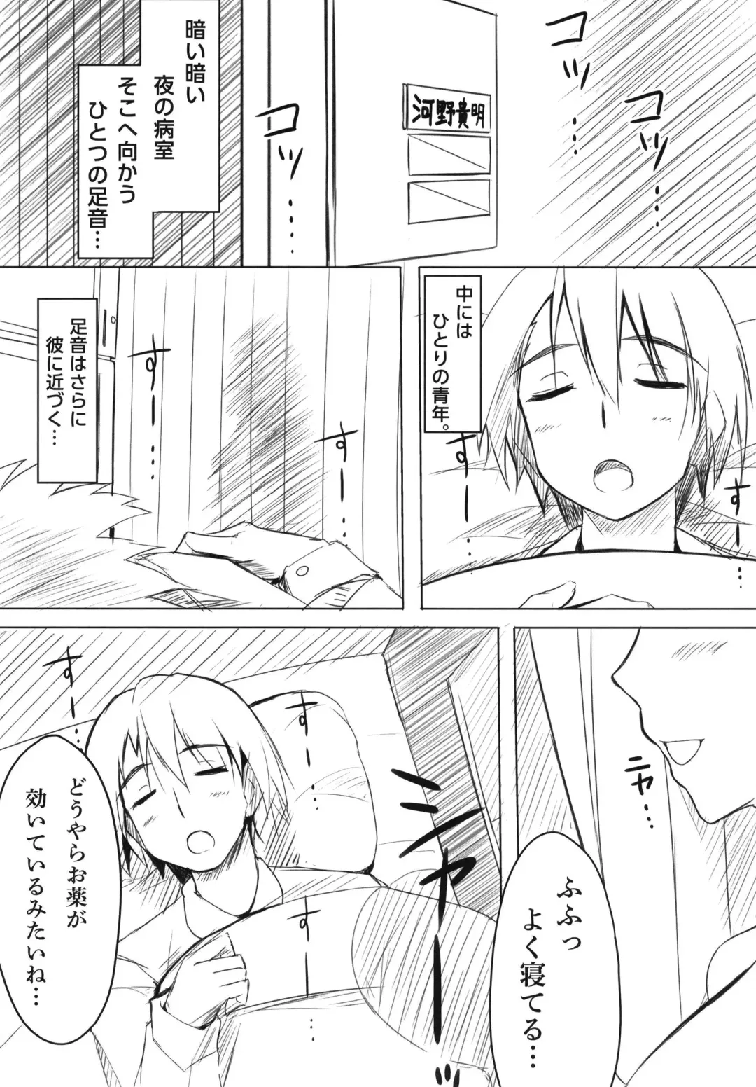 [Zekkyosyu] ※Iryou Koui desu. Fhentai - Page 3