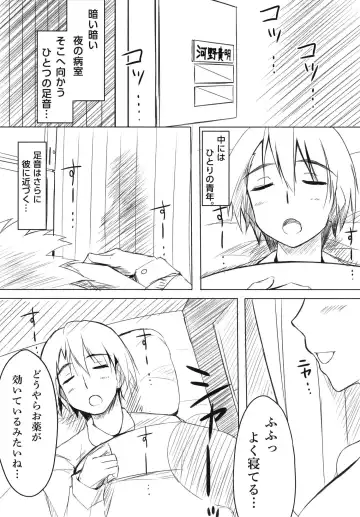 [Zekkyosyu] ※Iryou Koui desu. Fhentai - Page 3
