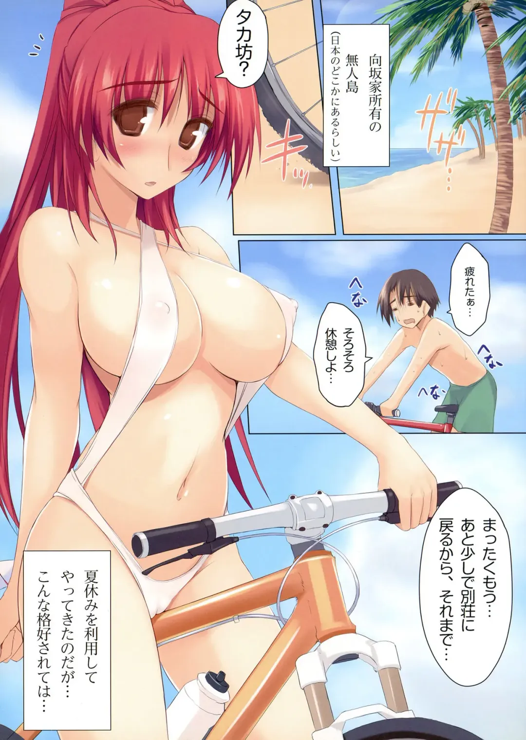 [Zekkyosyu] Hatsunetsu Saddle Fhentai - Page 3