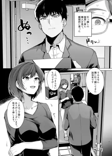 [Haruhisky] Tsuma ga, Tanin no Mesu ni naru made -Short Cut Kyonyuu Tsuma Sasaki Misaki Hen- Fhentai - Page 5