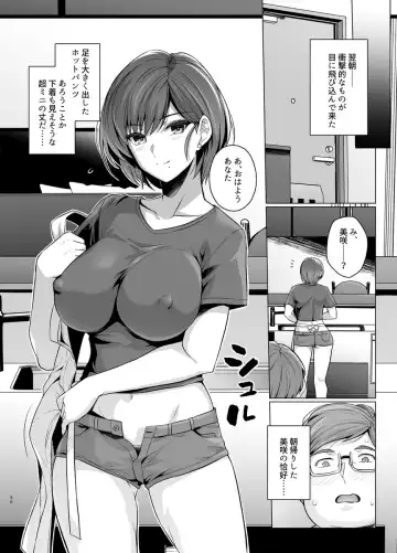 [Haruhisky] Tsuma ga, Tanin no Mesu ni naru made -Short Cut Kyonyuu Tsuma Sasaki Misaki Hen- Fhentai - Page 52