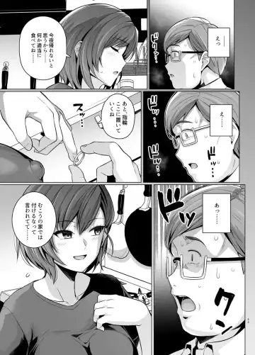 [Haruhisky] Tsuma ga, Tanin no Mesu ni naru made -Short Cut Kyonyuu Tsuma Sasaki Misaki Hen- Fhentai - Page 55