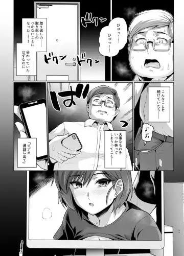 [Haruhisky] Tsuma ga, Tanin no Mesu ni naru made -Short Cut Kyonyuu Tsuma Sasaki Misaki Hen- Fhentai - Page 57