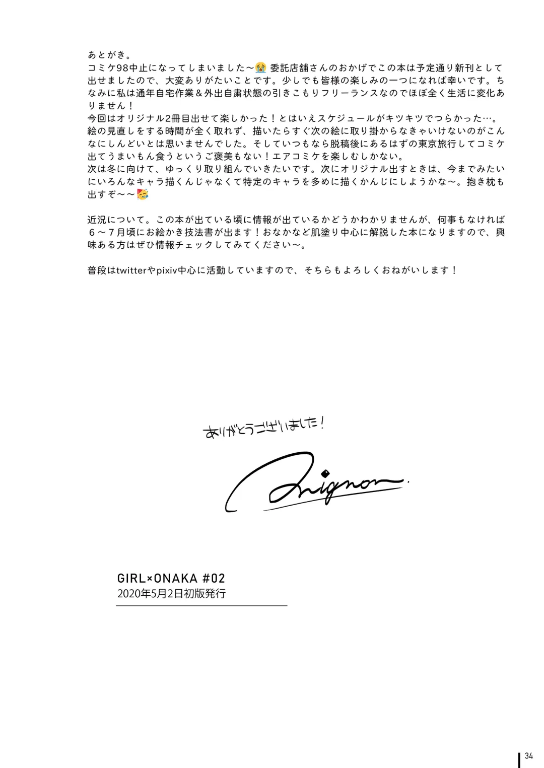 [Mignon] GIRL x ONAKA #Soushuuhen Fhentai - Page 37