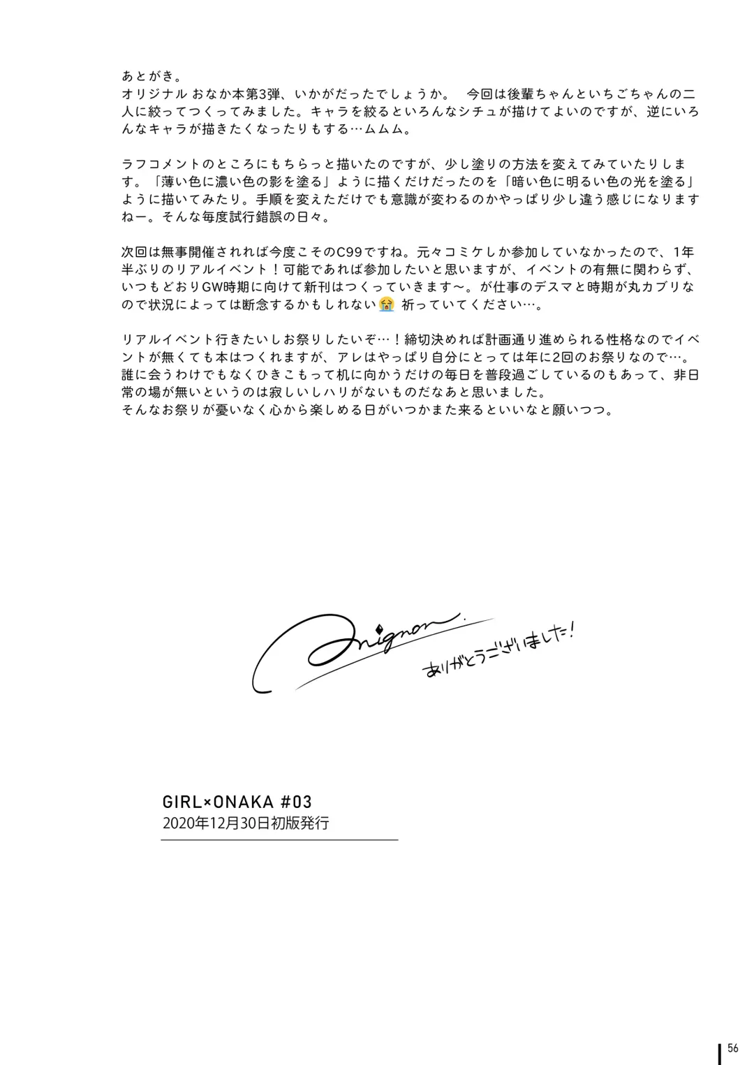 [Mignon] GIRL x ONAKA #Soushuuhen Fhentai - Page 59