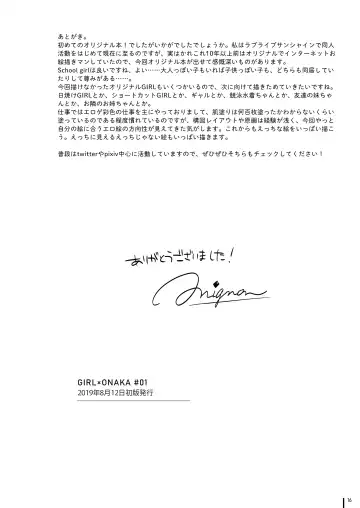 [Mignon] GIRL x ONAKA #Soushuuhen Fhentai - Page 19