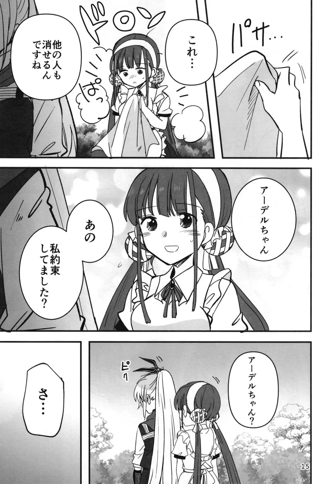 [Sanpatisiki] Shinobanu Ninja wa Yoru o Tobu Fhentai - Page 14