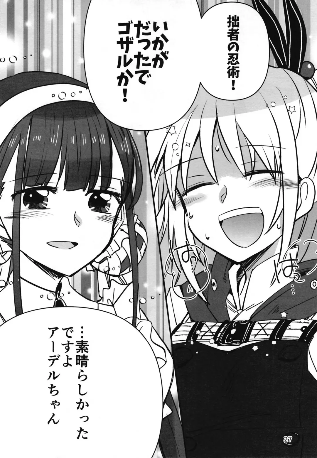 [Sanpatisiki] Shinobanu Ninja wa Yoru o Tobu Fhentai - Page 26