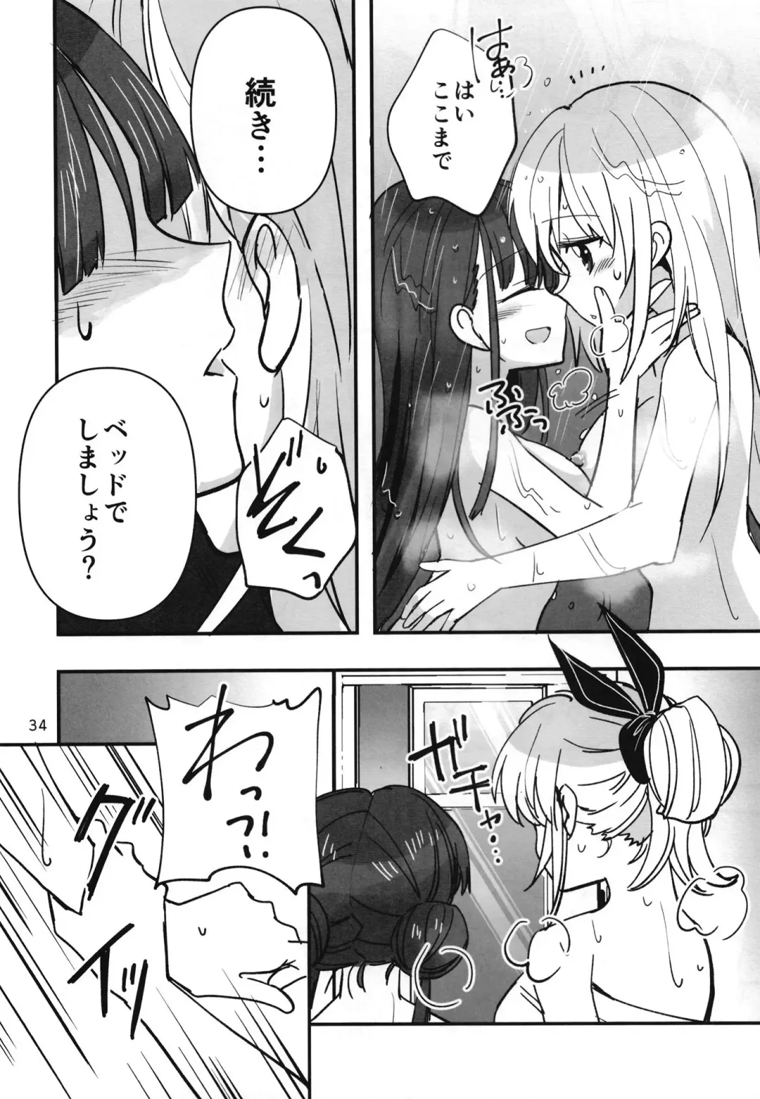 [Sanpatisiki] Shinobanu Ninja wa Yoru o Tobu Fhentai - Page 33
