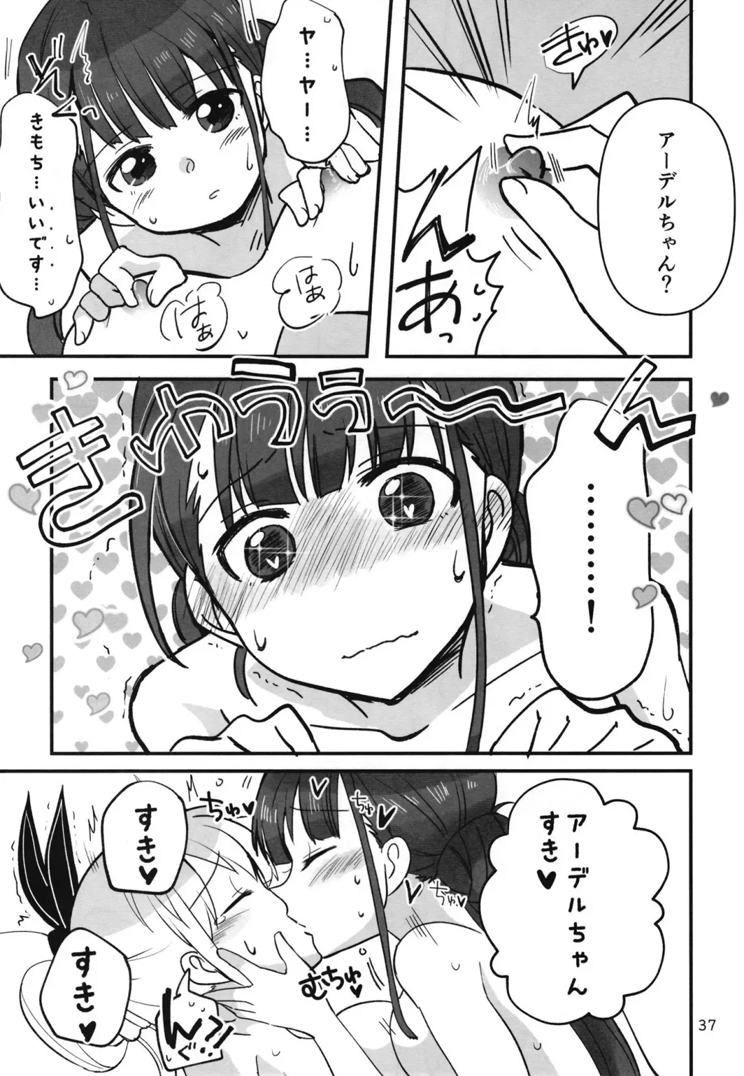 [Sanpatisiki] Shinobanu Ninja wa Yoru o Tobu Fhentai - Page 36