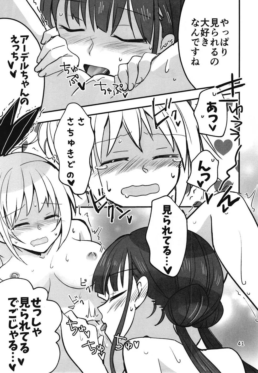 [Sanpatisiki] Shinobanu Ninja wa Yoru o Tobu Fhentai - Page 40