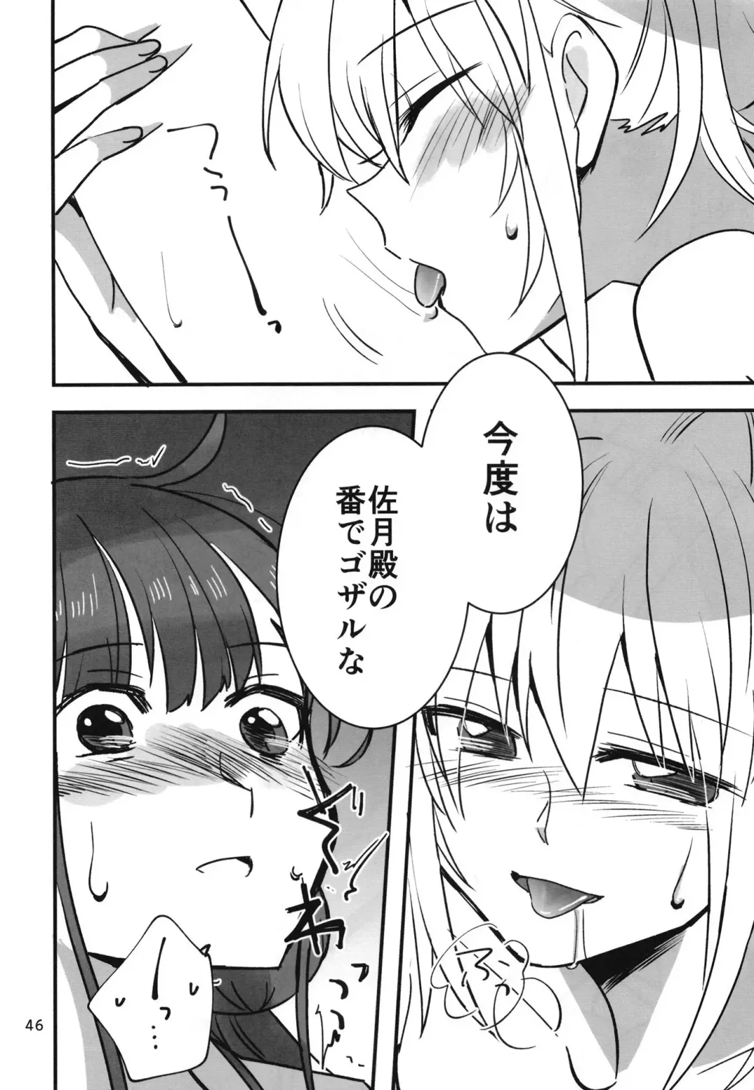 [Sanpatisiki] Shinobanu Ninja wa Yoru o Tobu Fhentai - Page 45