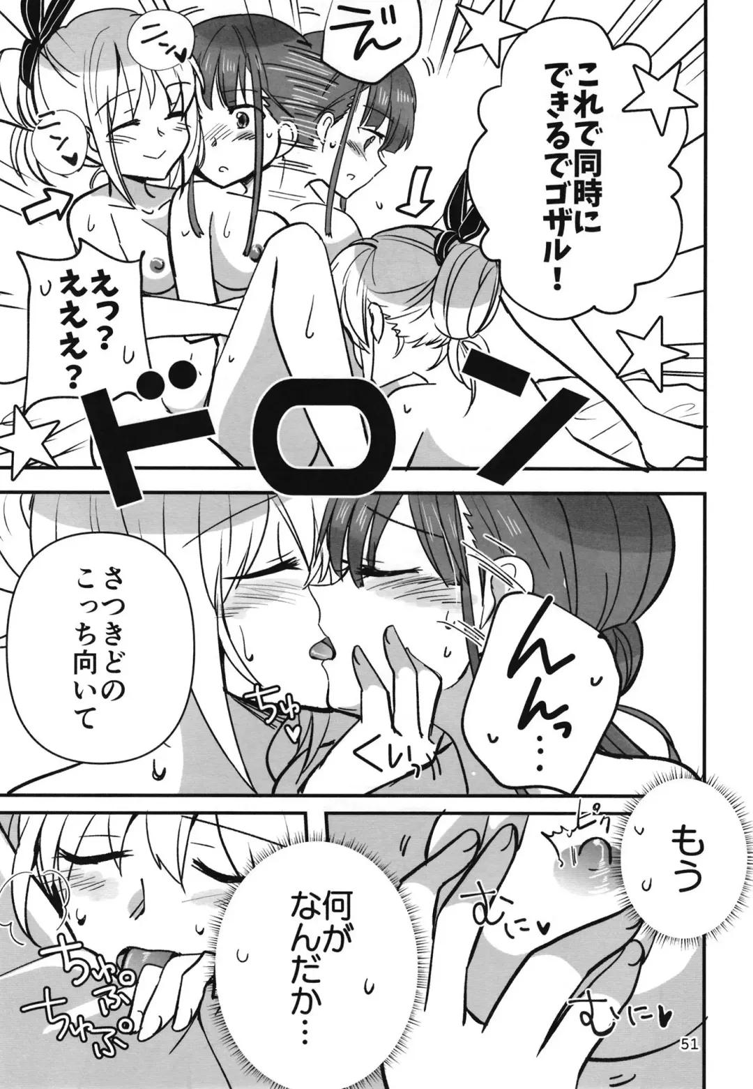 [Sanpatisiki] Shinobanu Ninja wa Yoru o Tobu Fhentai - Page 50