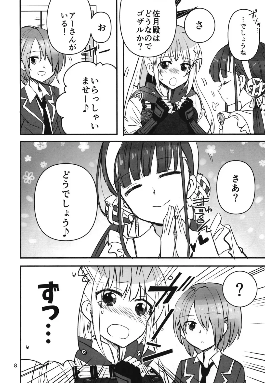 [Sanpatisiki] Shinobanu Ninja wa Yoru o Tobu Fhentai - Page 7