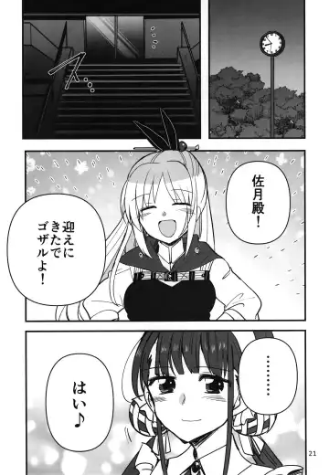 [Sanpatisiki] Shinobanu Ninja wa Yoru o Tobu Fhentai - Page 20