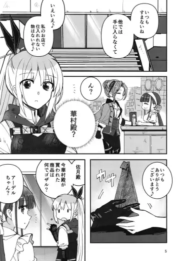 [Sanpatisiki] Shinobanu Ninja wa Yoru o Tobu Fhentai - Page 4