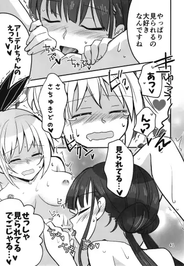 [Sanpatisiki] Shinobanu Ninja wa Yoru o Tobu Fhentai - Page 40