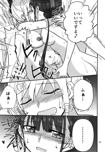 [Sanpatisiki] Shinobanu Ninja wa Yoru o Tobu Fhentai - Page 42
