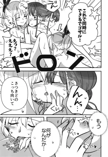 [Sanpatisiki] Shinobanu Ninja wa Yoru o Tobu Fhentai - Page 50