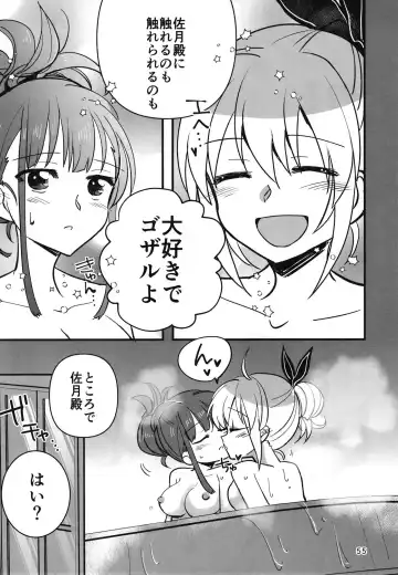 [Sanpatisiki] Shinobanu Ninja wa Yoru o Tobu Fhentai - Page 54