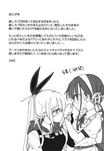 [Sanpatisiki] Shinobanu Ninja wa Yoru o Tobu Fhentai - Page 60