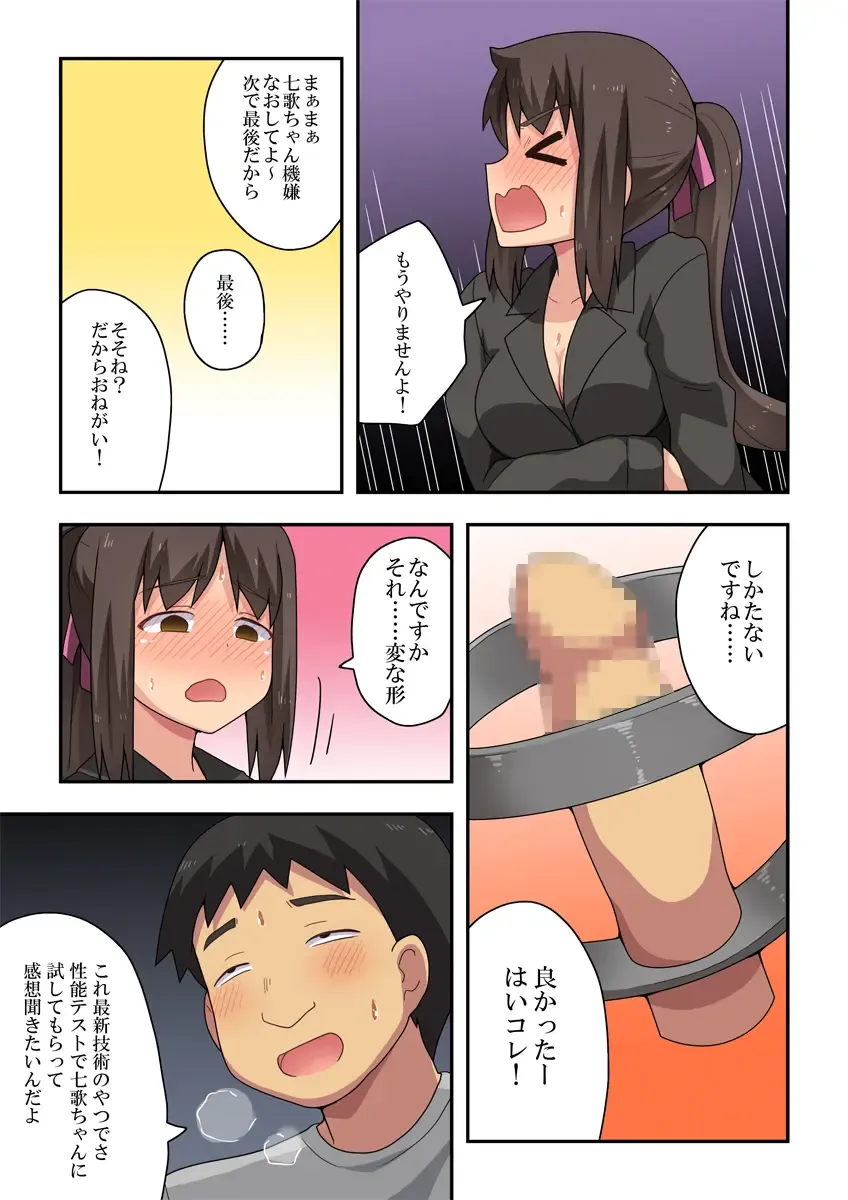 Niizuma Nanaka no Roshutsu Tenin ~Kohen~ Fhentai - Page 22