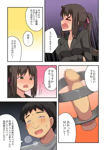 Niizuma Nanaka no Roshutsu Tenin ~Kohen~ Fhentai - Page 22