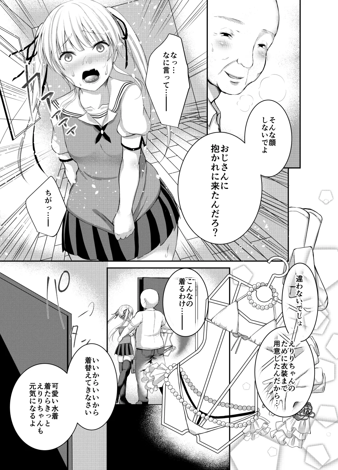 [Yuzuri Ai] Saeman 3 Fhentai - Page 10
