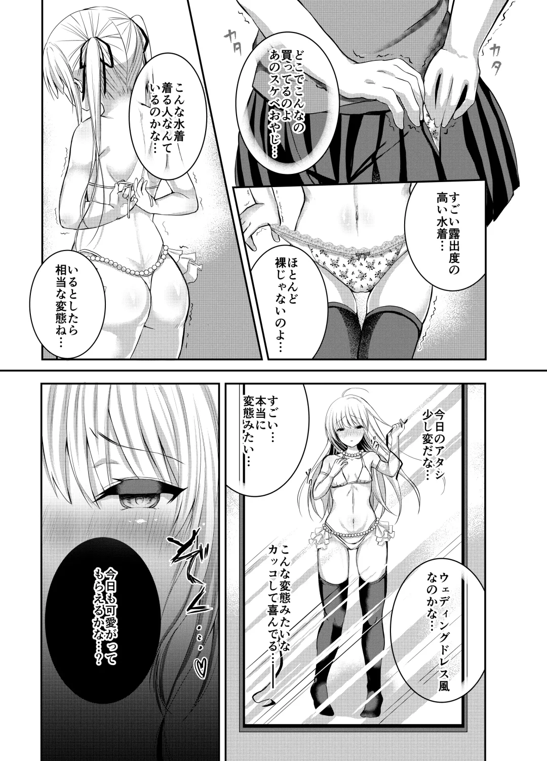[Yuzuri Ai] Saeman 3 Fhentai - Page 11
