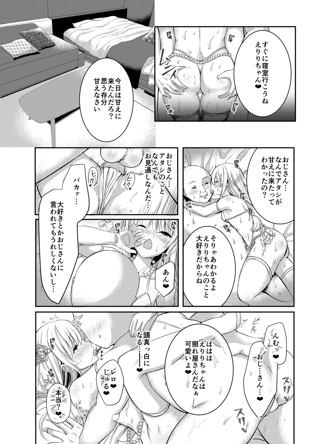 [Yuzuri Ai] Saeman 3 Fhentai - Page 13