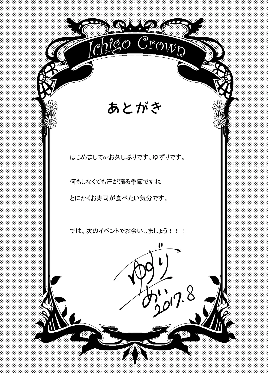 [Yuzuri Ai] Saeman 3 Fhentai - Page 23