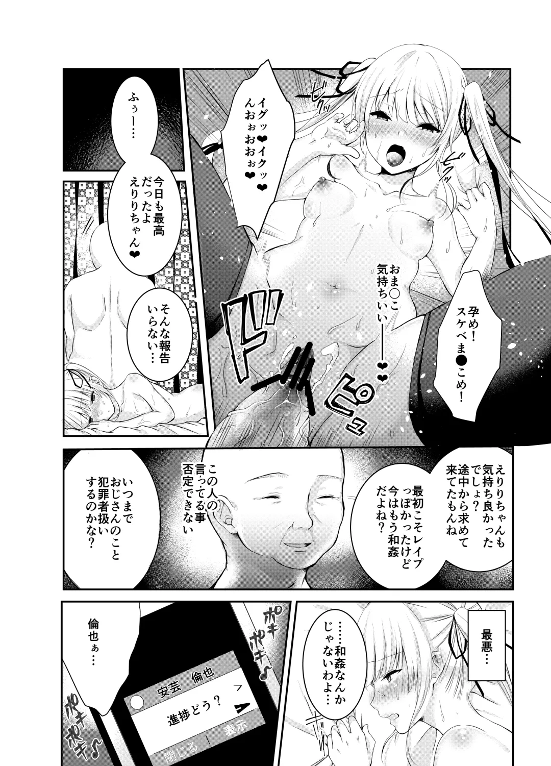 [Yuzuri Ai] Saeman 3 Fhentai - Page 7