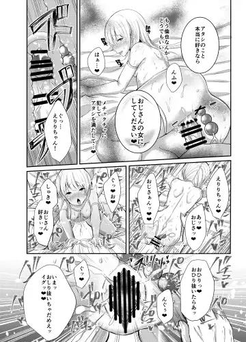 [Yuzuri Ai] Saeman 3 Fhentai - Page 19